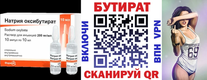 цена   Калач  БУТИРАТ 99% 