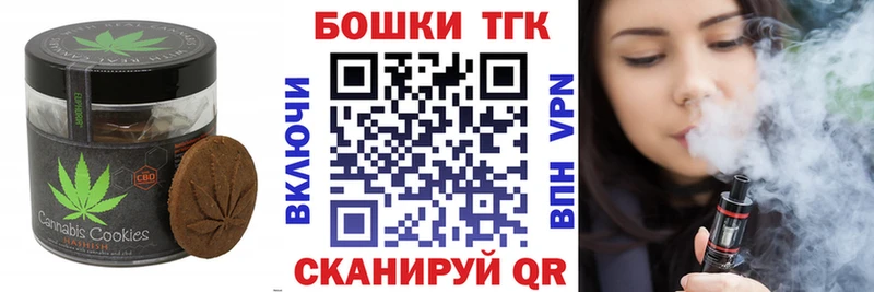mega ссылка Калач Печенье с ТГК марихуана