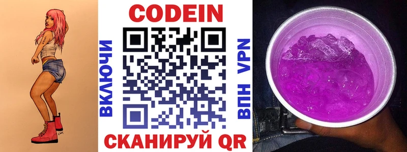 площадка формула  Калач  Codein Purple Drank  MEGA tor 