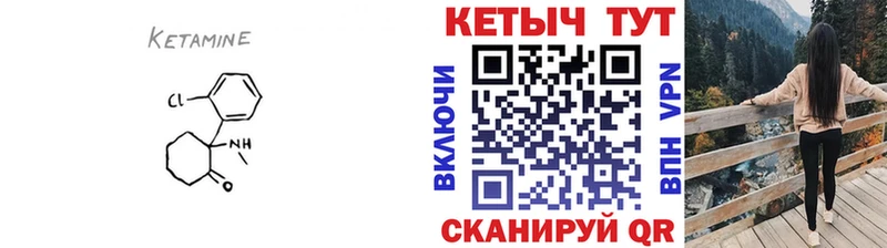 Кетамин VHQ  Калач 