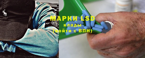 марки lsd Богородск