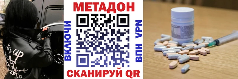 Метадон VHQ  Калач 
