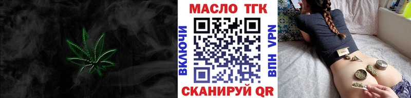 ТГК гашишное масло  Калач 